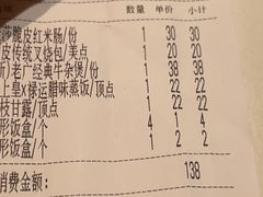 -禄运茶居·手工点心(猎德店)