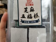 -上海虹口糕团食品厂(茂名路店)