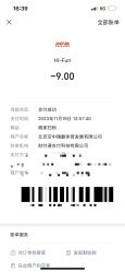 -嗨翻Hi-Fun竞技主题乐园·蹦床团建生日聚会(五棵松华熙店)