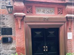 -洋房火锅(新天地店)