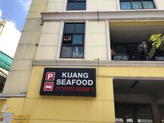-光海鲜鱼翅餐厅(叻差拉披色路店)