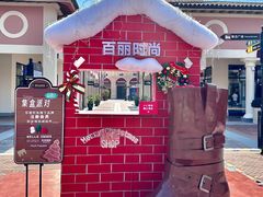 -佛罗伦萨小镇广佛名品奥特莱斯(疏港路店)