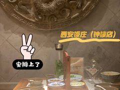-西安饭庄·非遗陕菜(钟楼店)