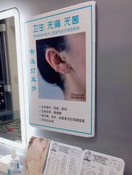 -Wisezone唯点穿耳打耳洞专业国际连锁品牌