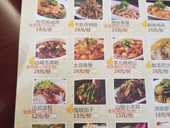 菜单-包谋天下(奥克斯广场店)