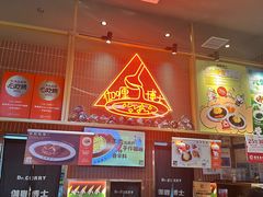 -伽喱博士 Dr.CURRY咖喱饭(太阳宫咖喱店)