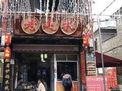 -老建水鸡脚王(翰林街店)