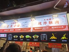 -八一好吃街·高品美食广场