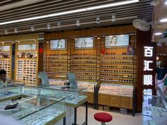-PARKWAY·百汇眼镜(三叶眼镜城店)