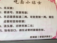 -腔调面(斜土路店)