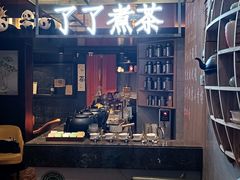 -了凡国风主题茶馆·咖啡(武侯祠锦里店)