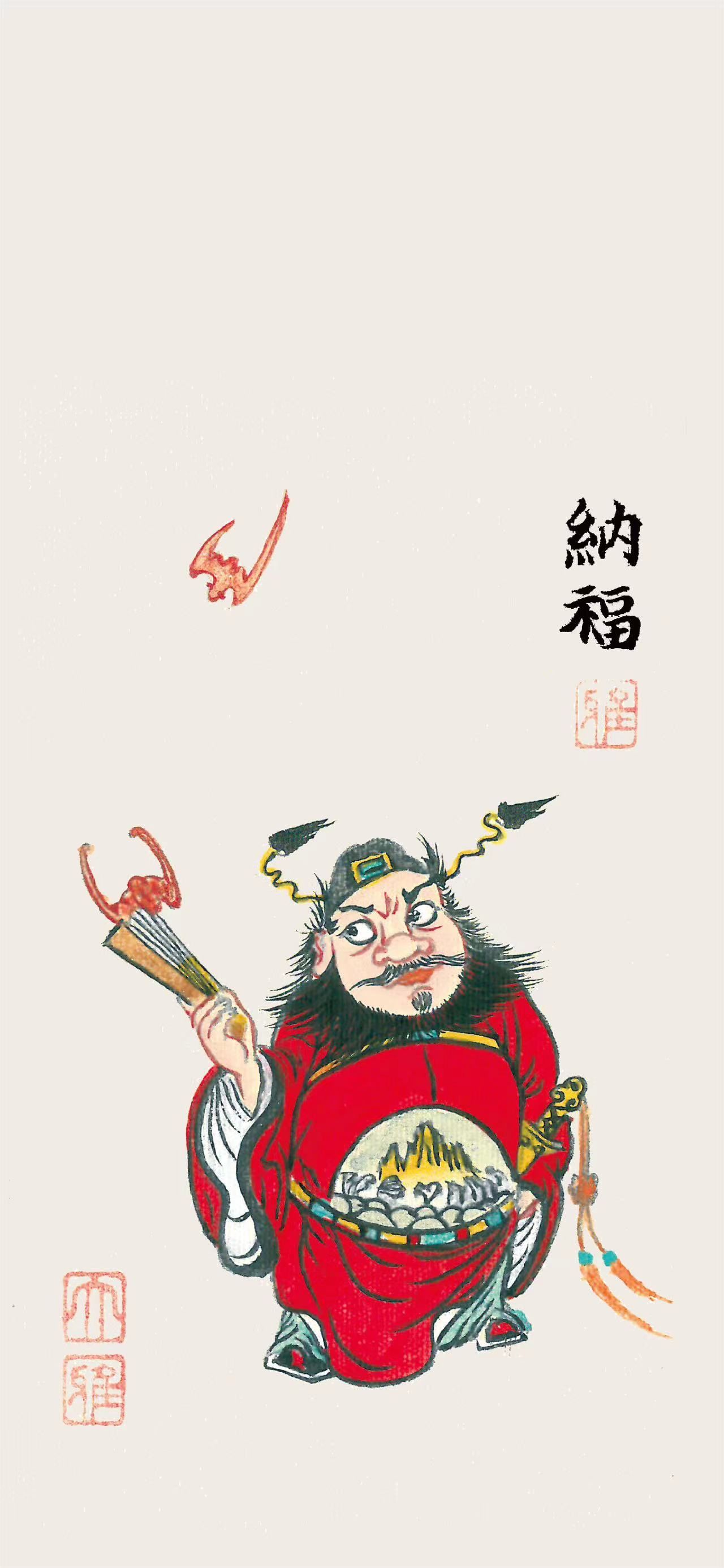 纳福壁纸,给自己纳福增运