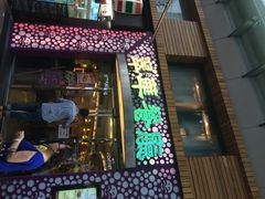 iphone_upload_pic-翠华餐厅(旺角文华商场店)