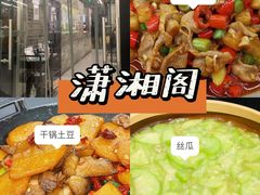 -新新湘菜馆(新中街二条店)