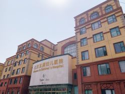 -五洲妇儿医院