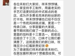 -祥禾饽饽铺·中式糕点(天津河东美福园店)