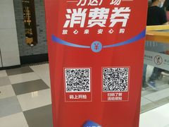 -万达广场(菏泽牡丹店)