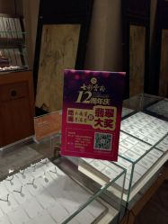 -北京七彩云南翡翠珠宝旗舰店(月坛店)