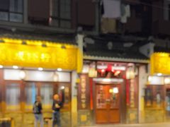 -成隆行·蟹王府(九江路店)