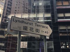 -麦奀云吞面世家(中环店)