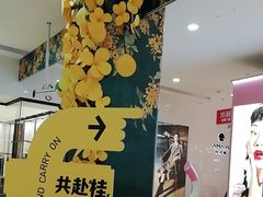 -万宝财富商业广场
