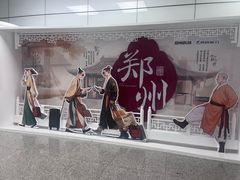 -郑州新郑国际机场-T2航站楼