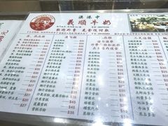 -义顺牛奶公司(新马路老店)