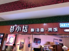 -紫荆广场·花漫里