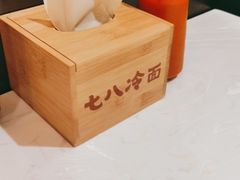 -七八冷面·延边朝鲜族美食(欢乐谷店)