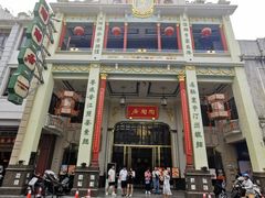 -陶陶居酒家(第十甫路总店)