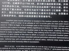 -娄山关景区