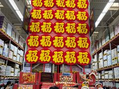 -山姆会员商店(杨桥西路店)