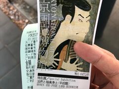 -东京国立博物馆