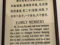 -蒋氏故居