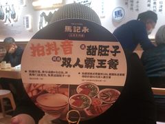 -马记永·兰州牛肉面(天通苑家乐福店)