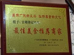 -官塘锋记鱼生·生腌·砂锅粥(牌坊街店)