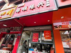 -缘顺缘兴玉米饼(吉杨路店)