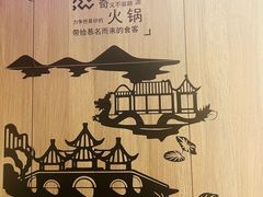 -滋奇·扬州地标火锅(兴城东路店)