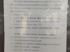 -广东省人民体育场