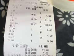 账单-集草轩·重庆麻辣烤鱼(西湖道店)