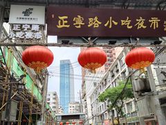 门面-放哈·甜醅子奶茶创造者(正宁路店)