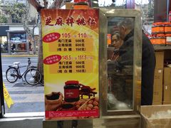 -上海市长春食品商店(淮海中路店)