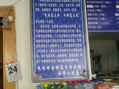 -瑞祥园杨家牛肉大饼店(九路店)