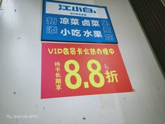-黑龙滩生态鱼火锅(百寿路店)