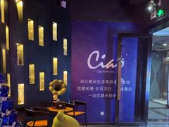 -CIAO·团建聚餐·生日派对轰趴馆(福田店)