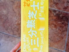 -好利来(梅江永旺店)