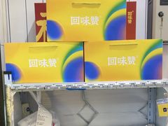 -回味鸭血粉丝汤(砂之船店)
