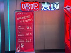 -唱吧麦颂KTV(西单华威潮铺街店)