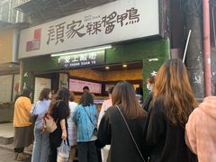 -爱上酸嘢