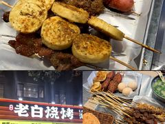 -河南前程·羊肉汤·烧烤(总店)